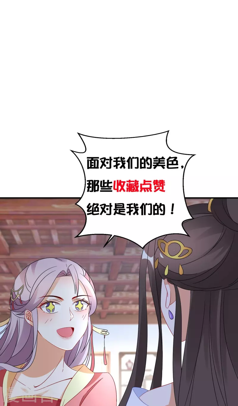 第292话 与众不同的小阿离-第268话