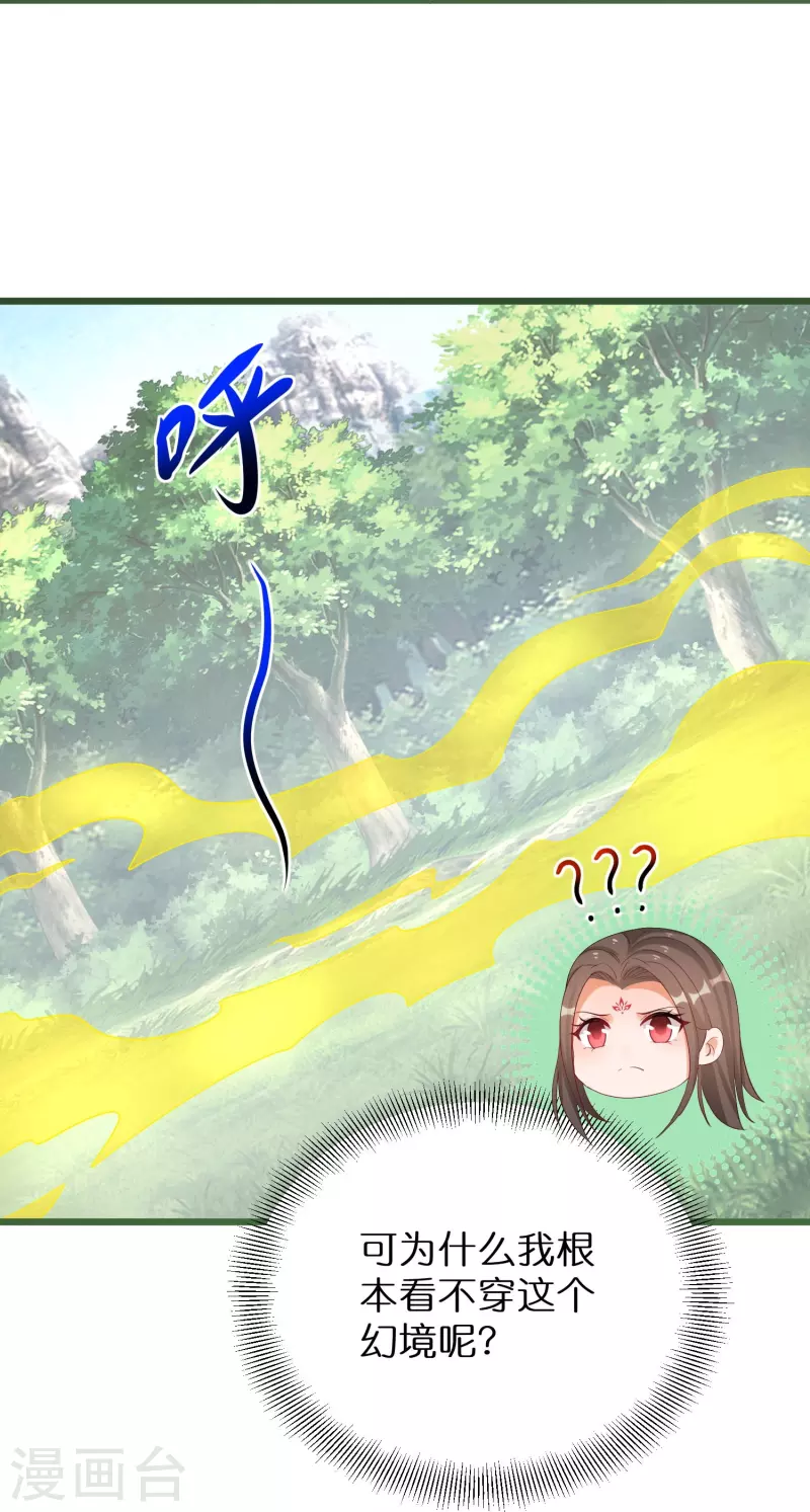 第292话 与众不同的小阿离-第268话