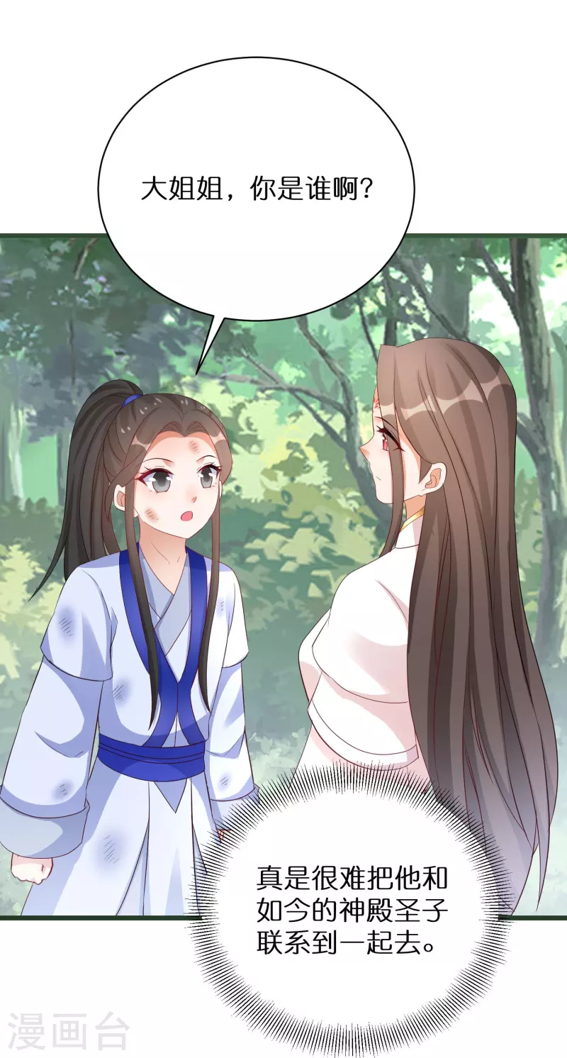 第292话 与众不同的小阿离-第268话
