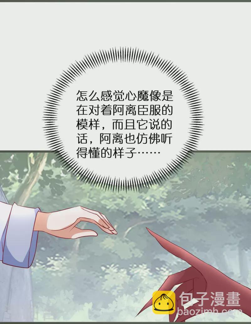 第294话 心魔-第270话
