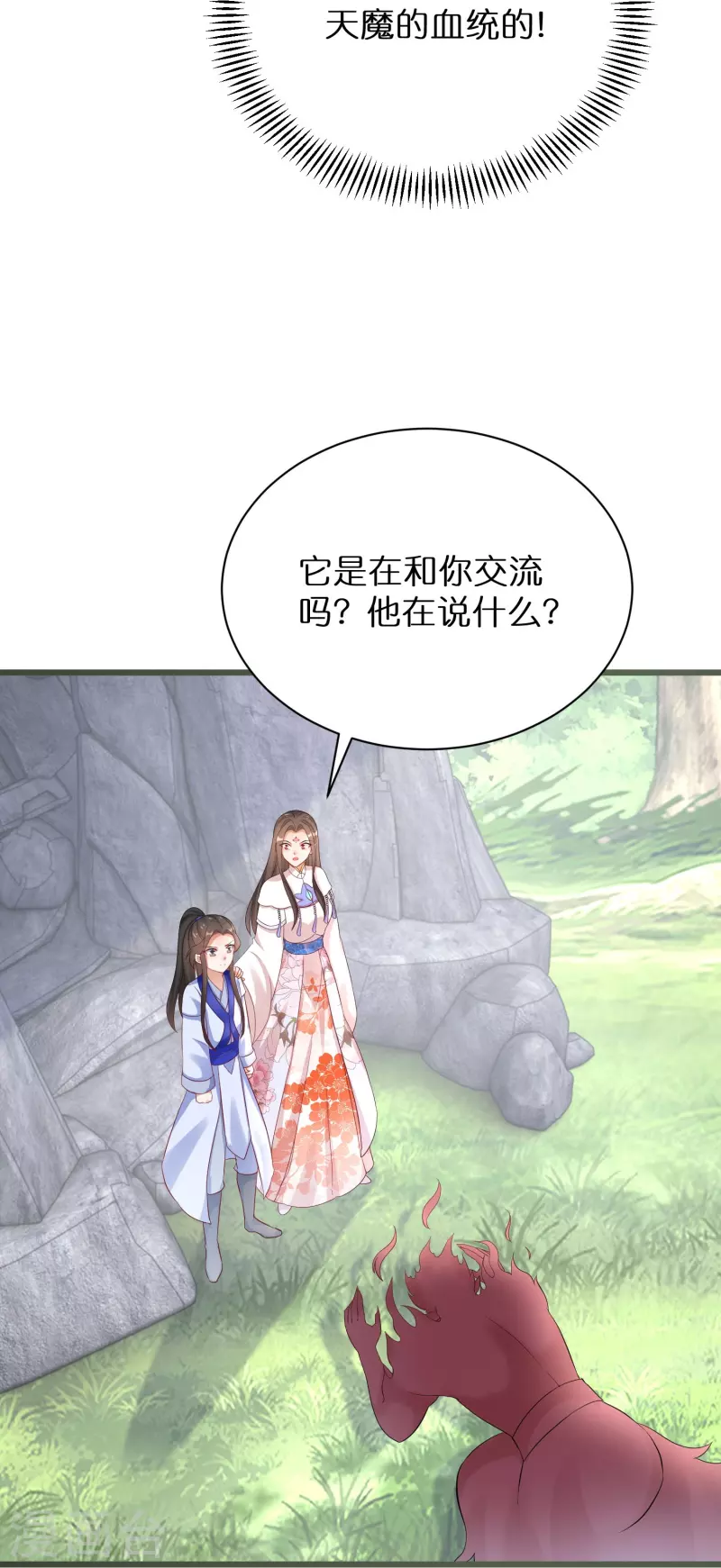 第294话 心魔-第270话