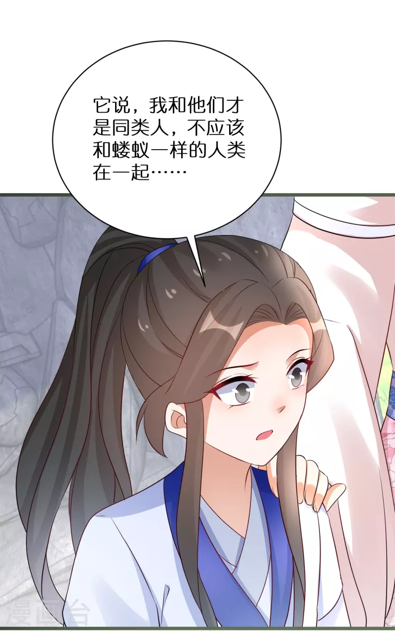 第294话 心魔-第270话
