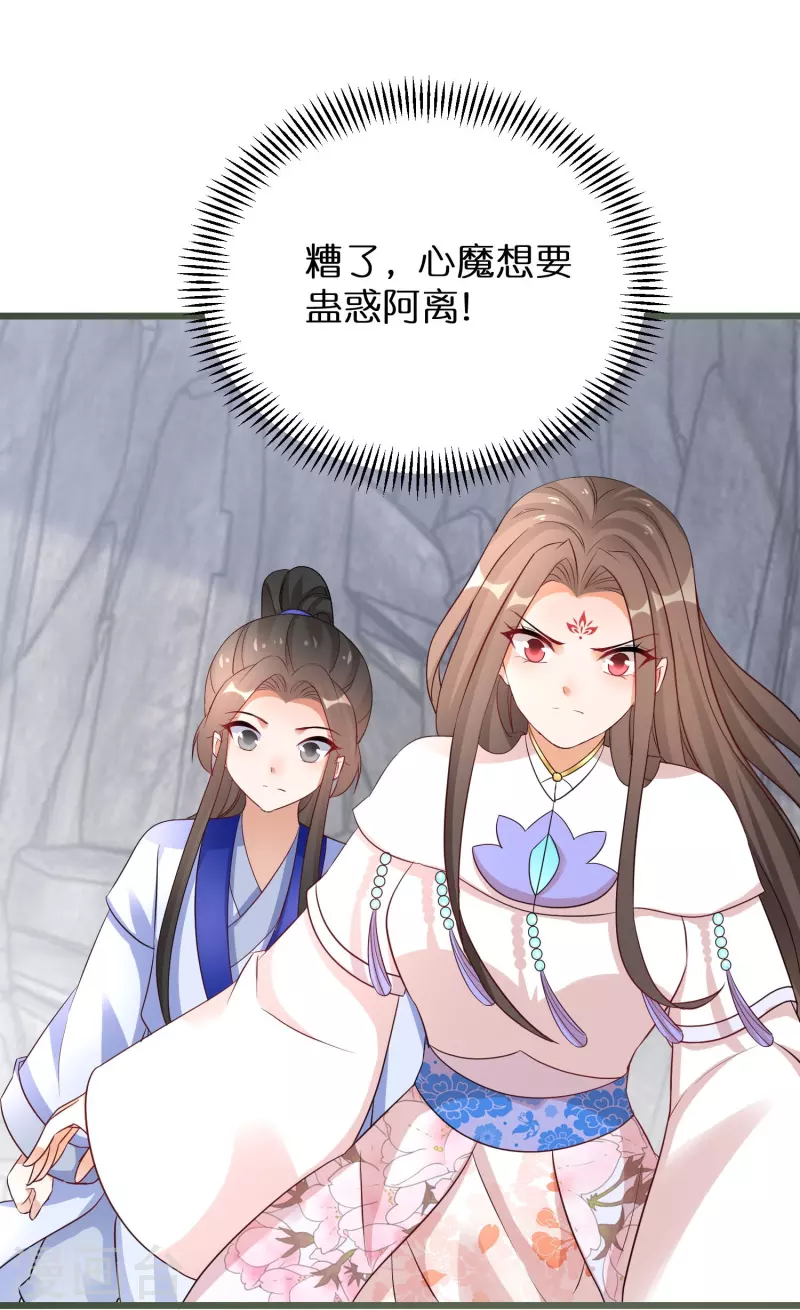 第294话 心魔-第270话
