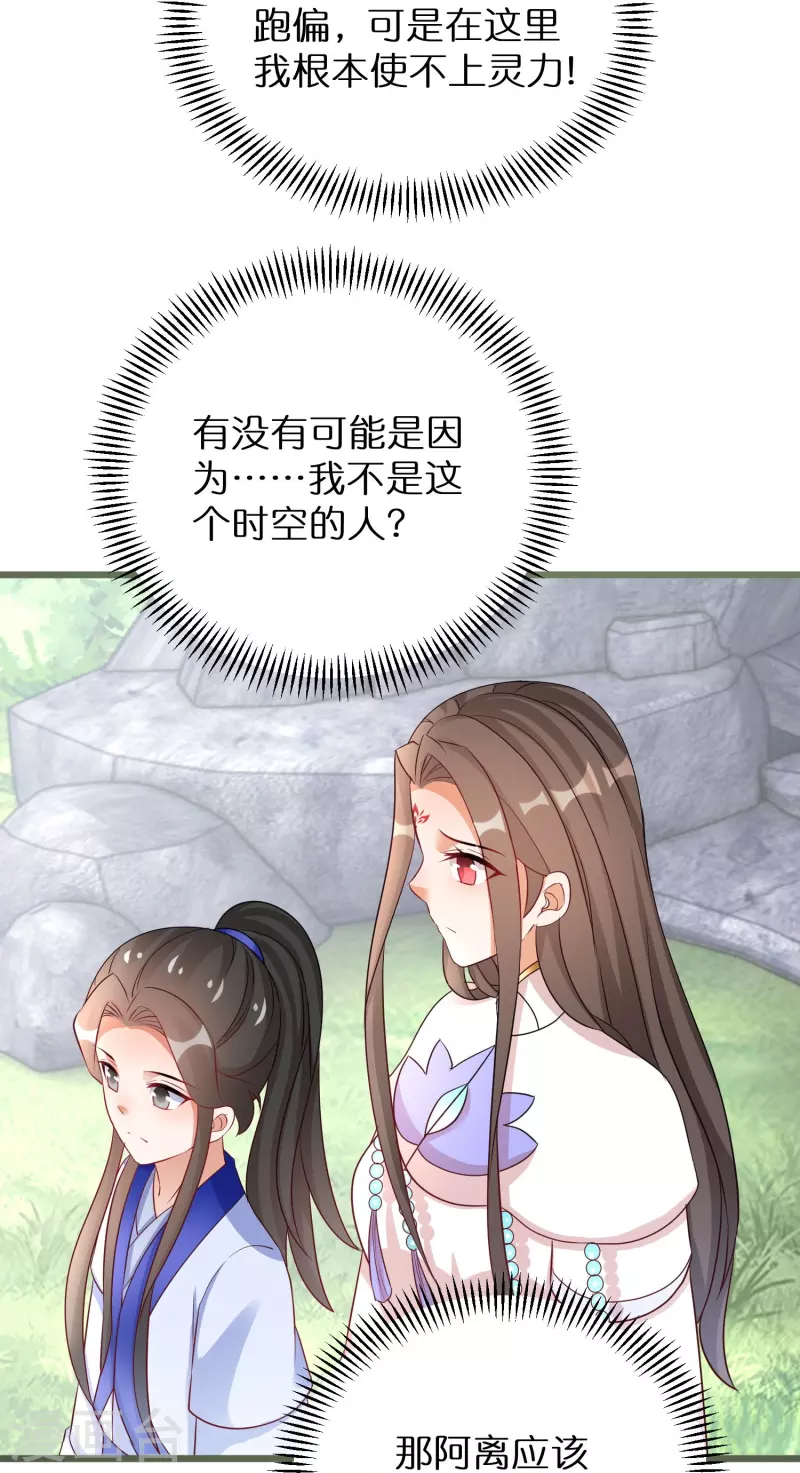 第294话 心魔-第270话