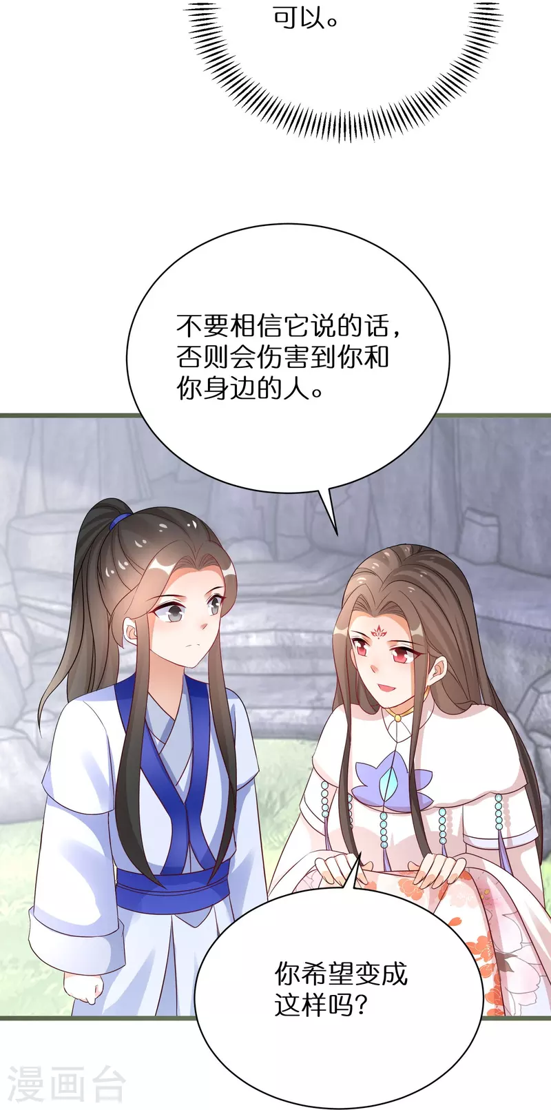 第294话 心魔-第270话