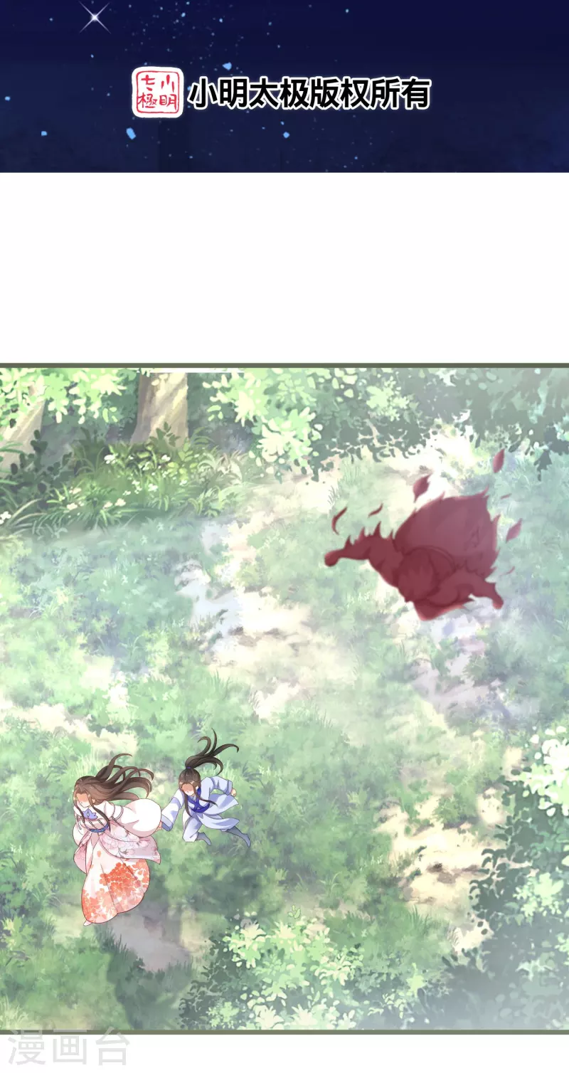 第294话 心魔-第270话
