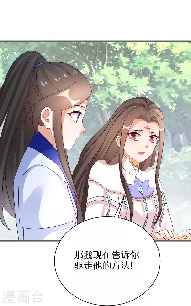 第294话 心魔-第270话
