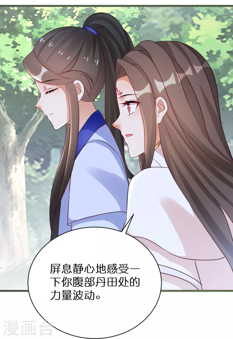 第294话 心魔-第270话