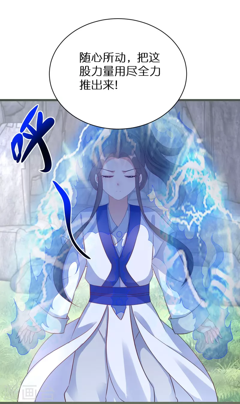 第294话 心魔-第270话