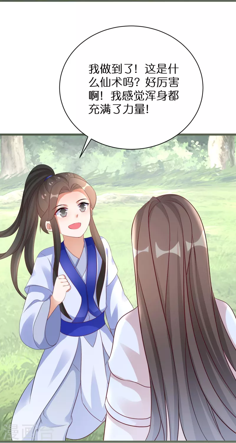 第294话 心魔-第270话