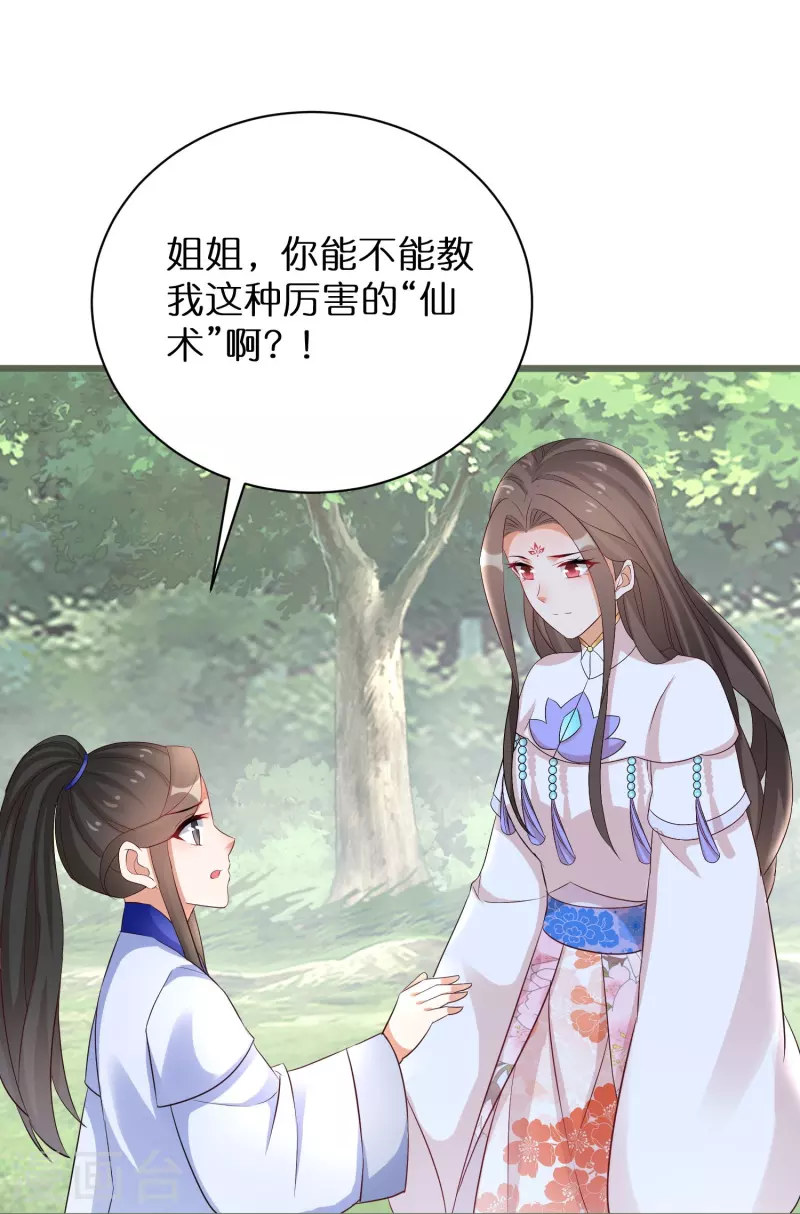 第294话 心魔-第270话
