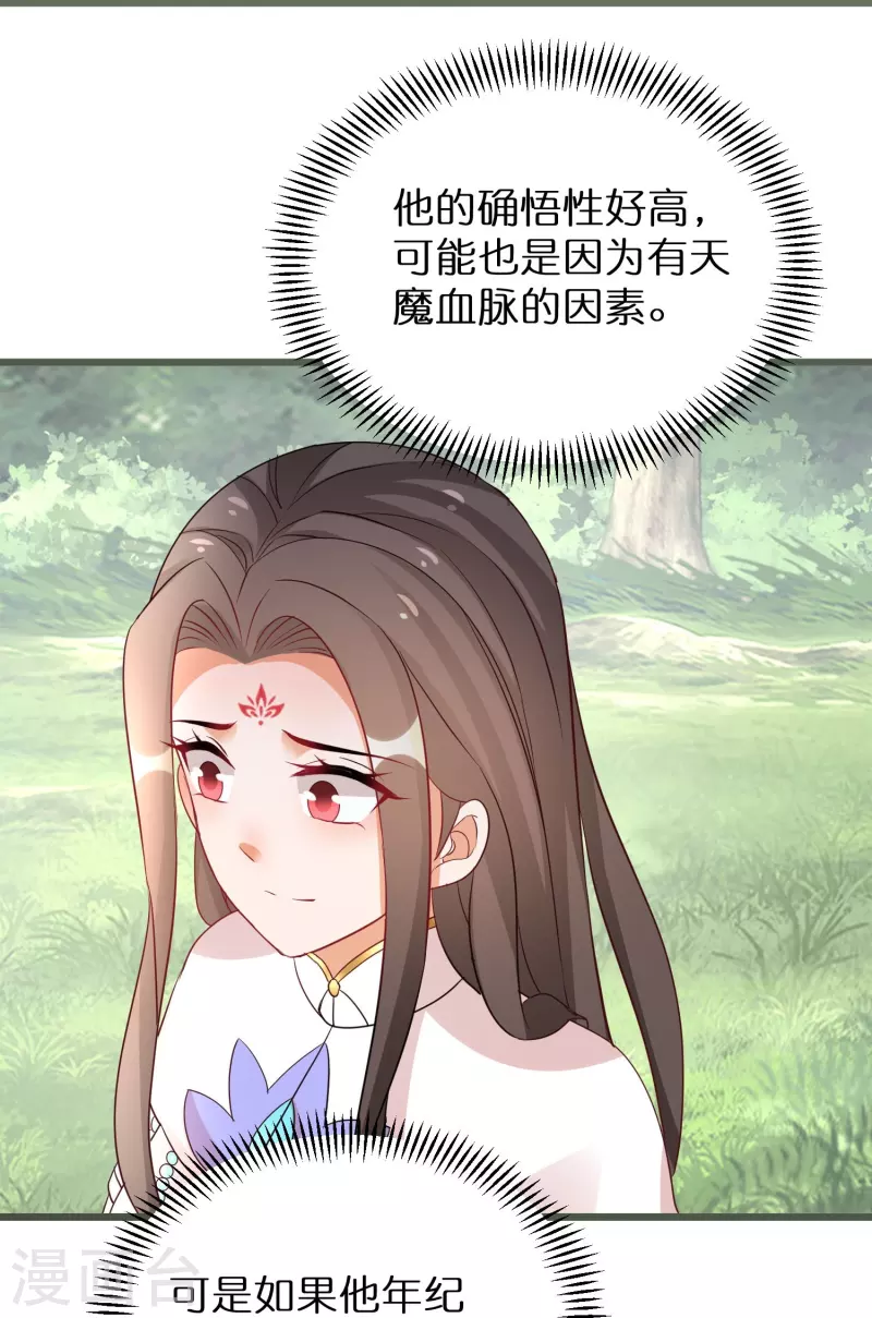 第294话 心魔-第270话