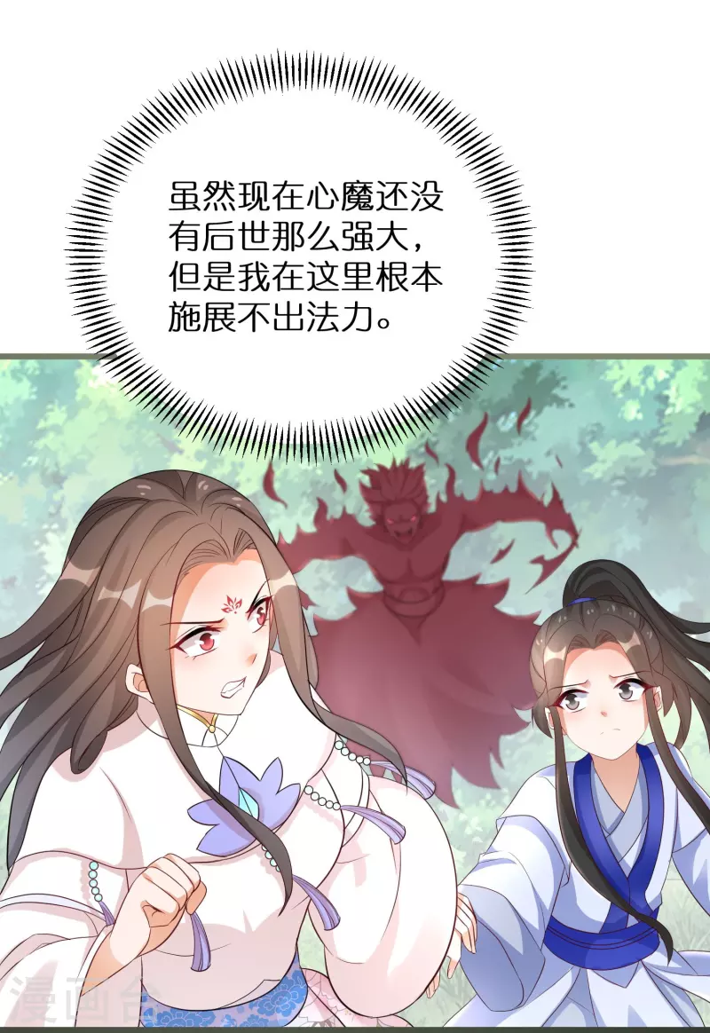 第294话 心魔-第270话