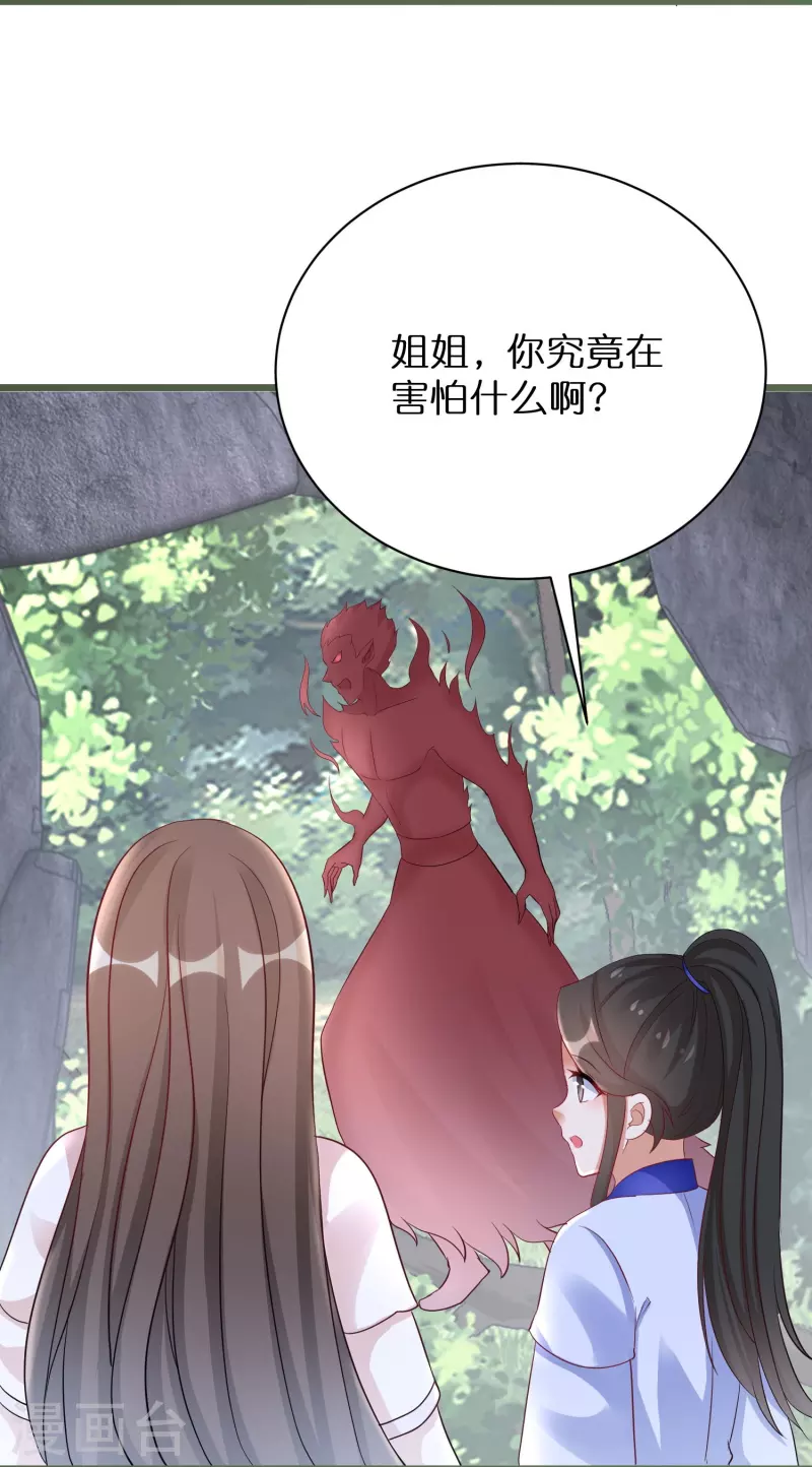 第294话 心魔-第270话
