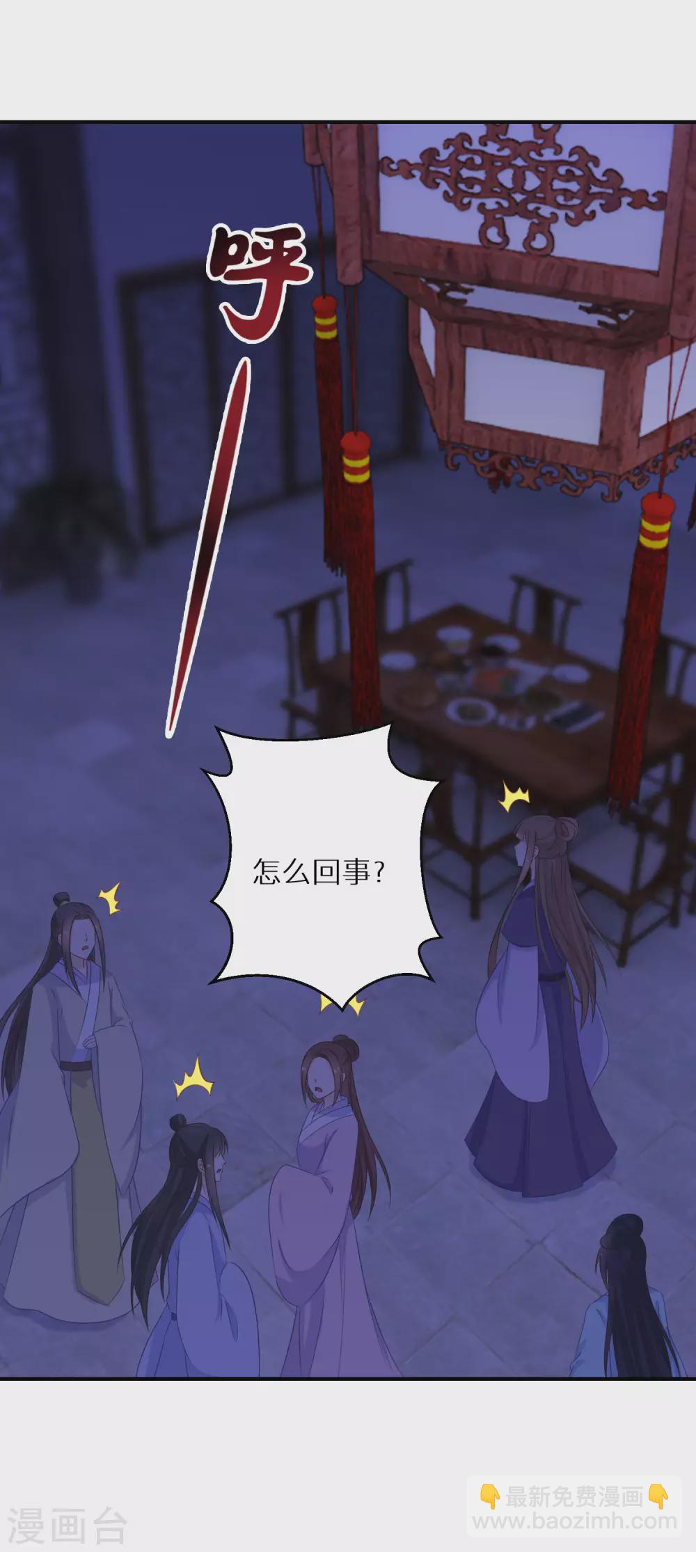 第27话 南宫雪被绑-第28话