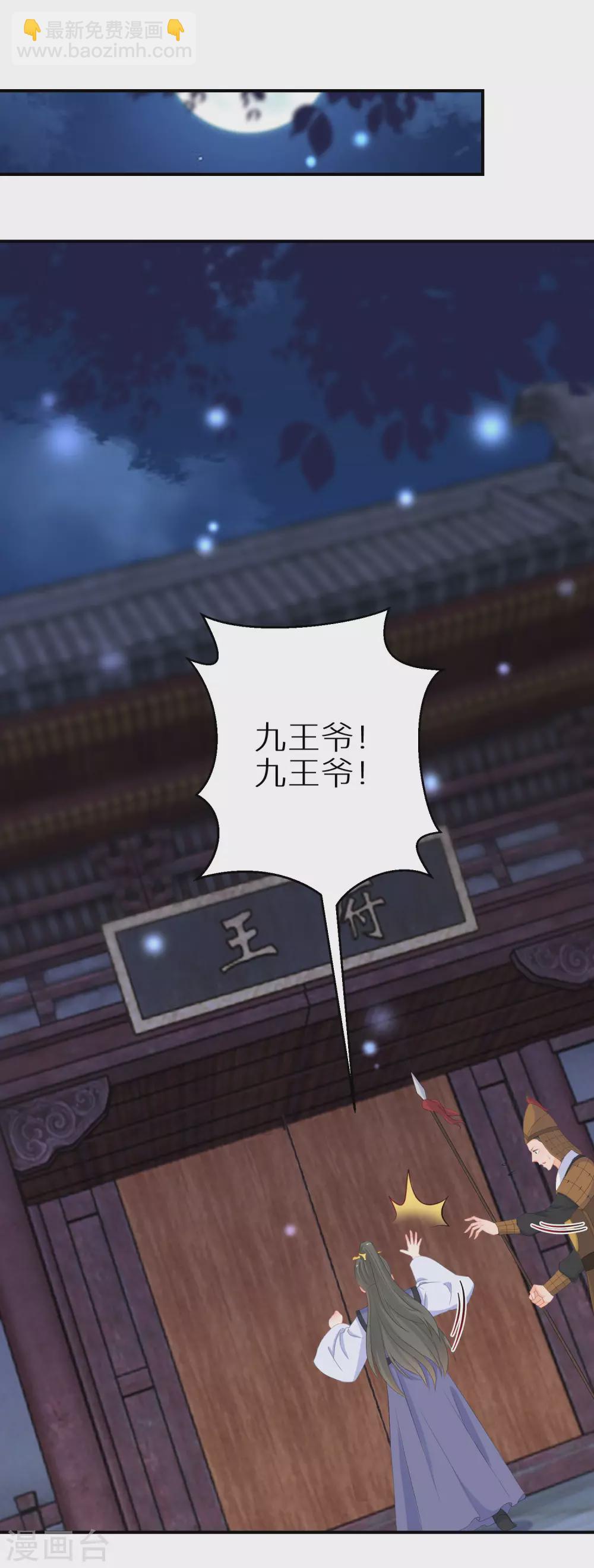 第27话 南宫雪被绑-第28话