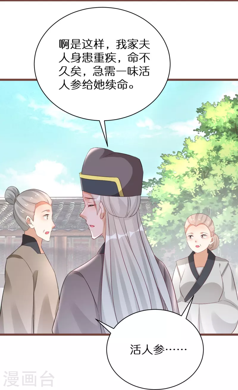 第296话 未知的危险-第272话