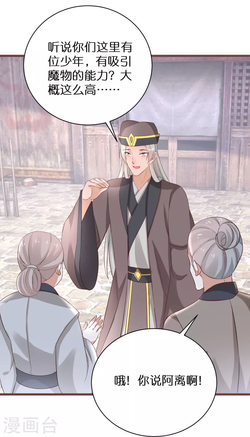 第296话 未知的危险-第272话