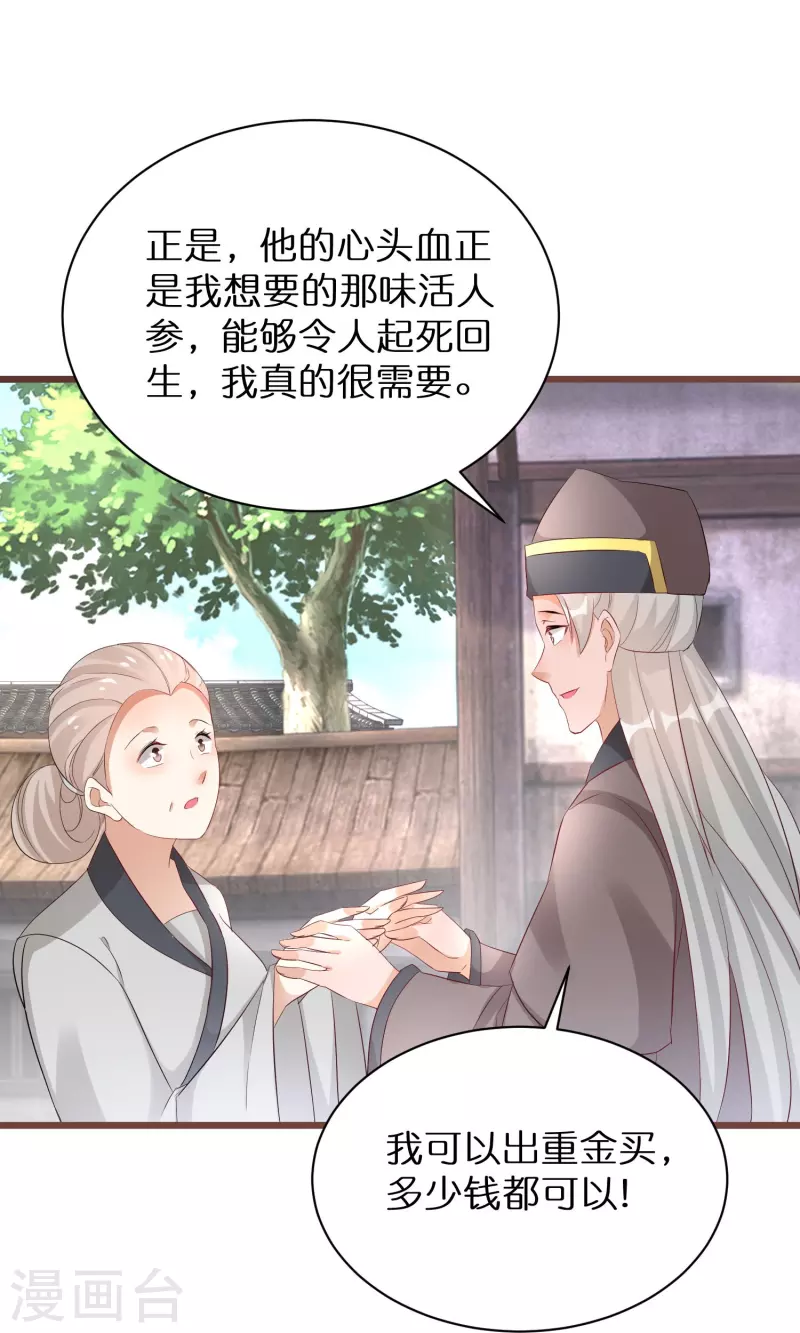 第296话 未知的危险-第272话