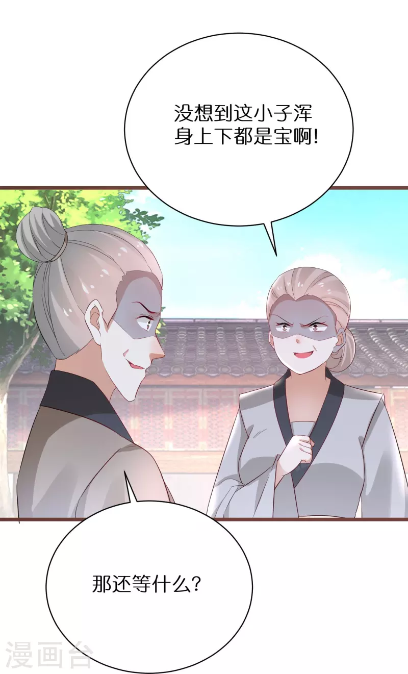 第296话 未知的危险-第272话