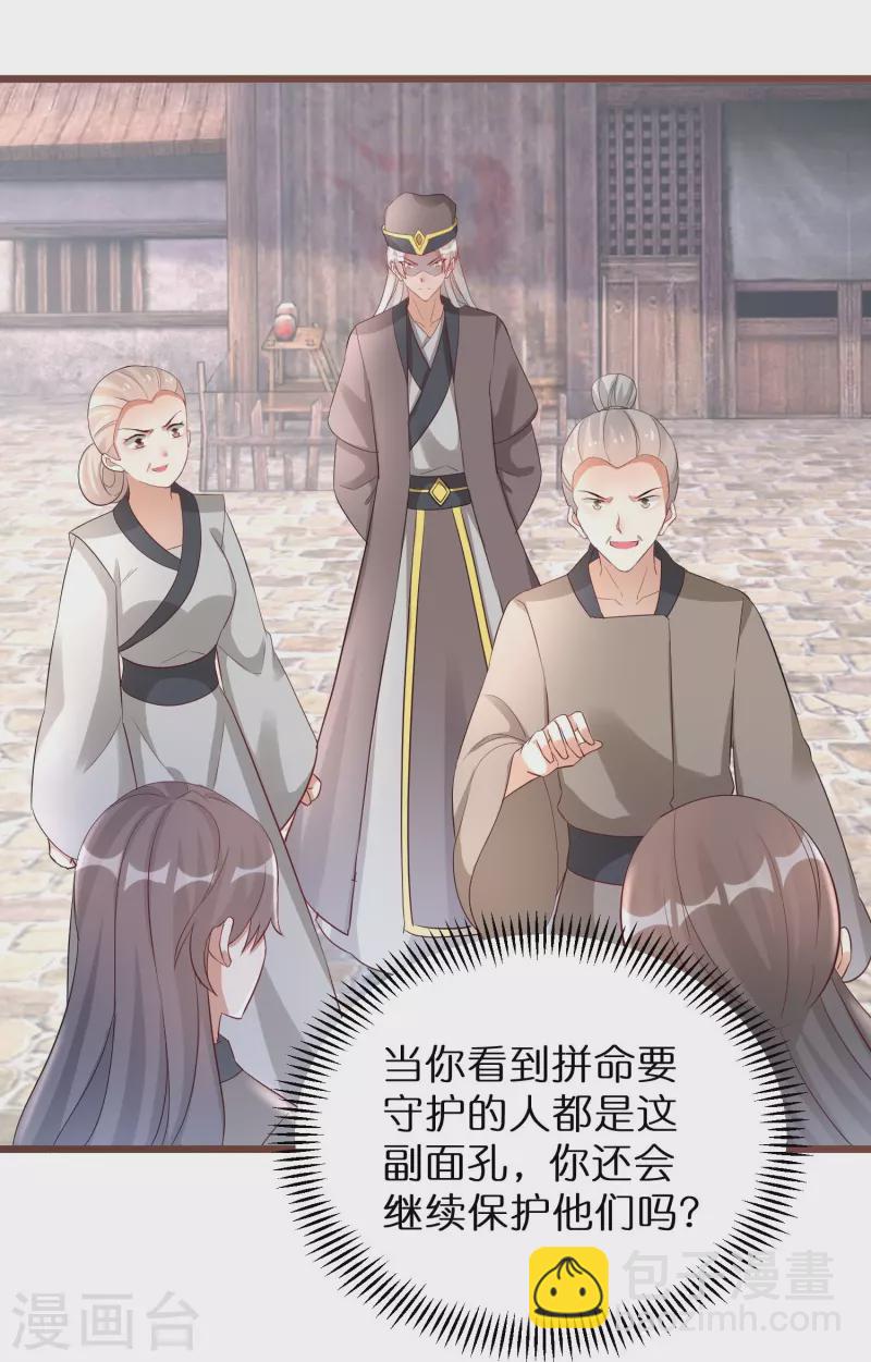 第296话 未知的危险-第272话