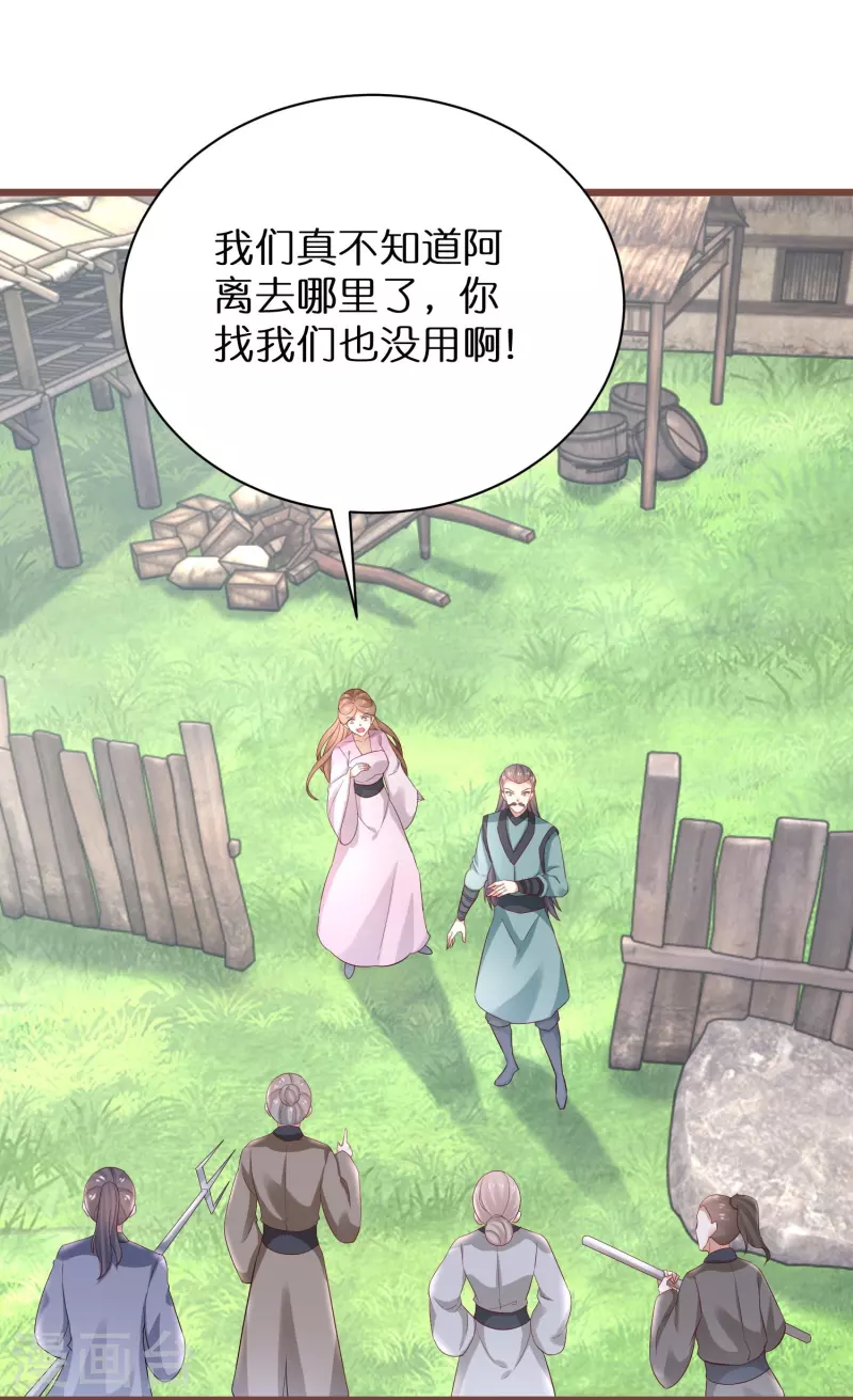 第296话 未知的危险-第272话