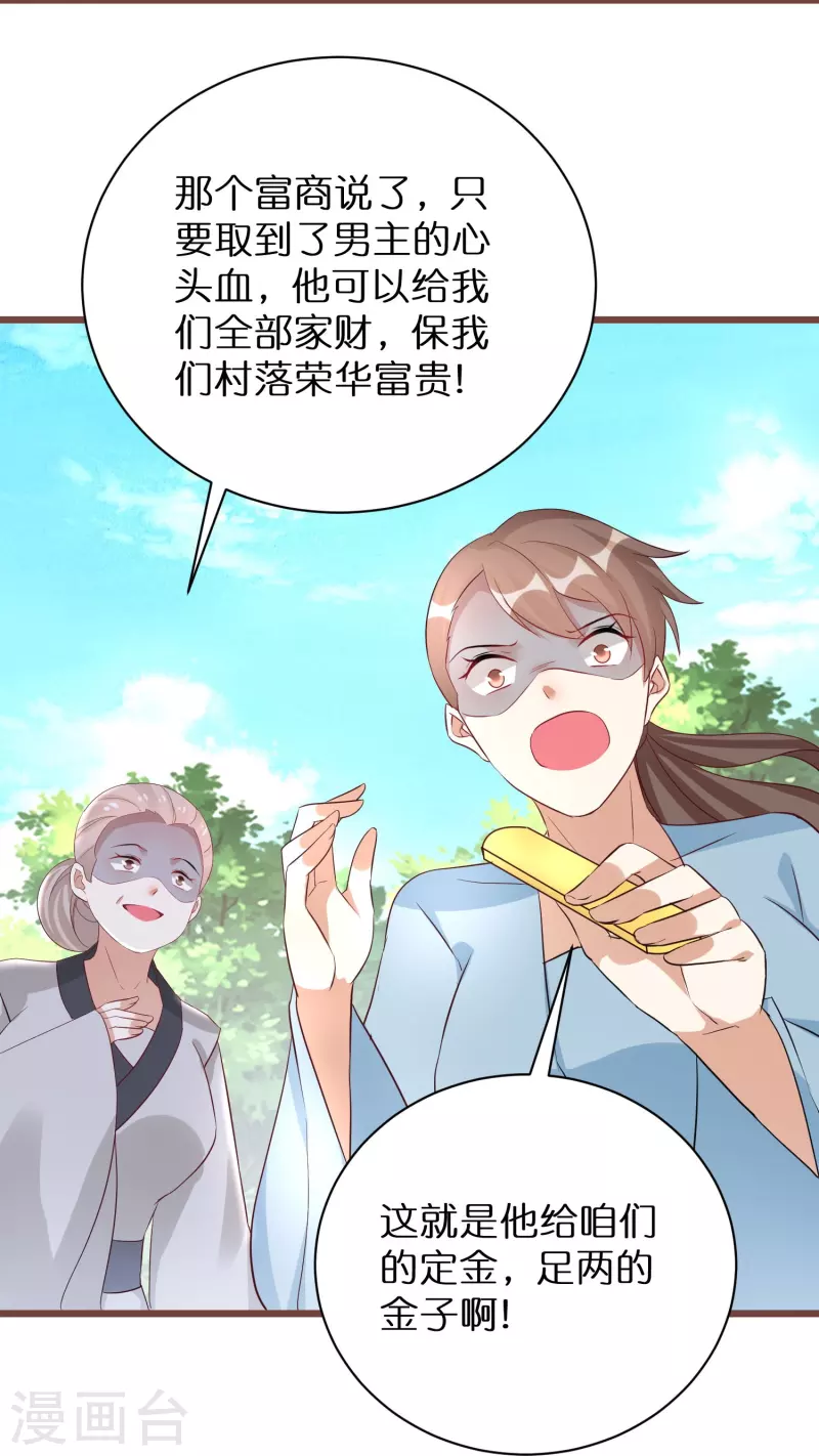 第296话 未知的危险-第272话
