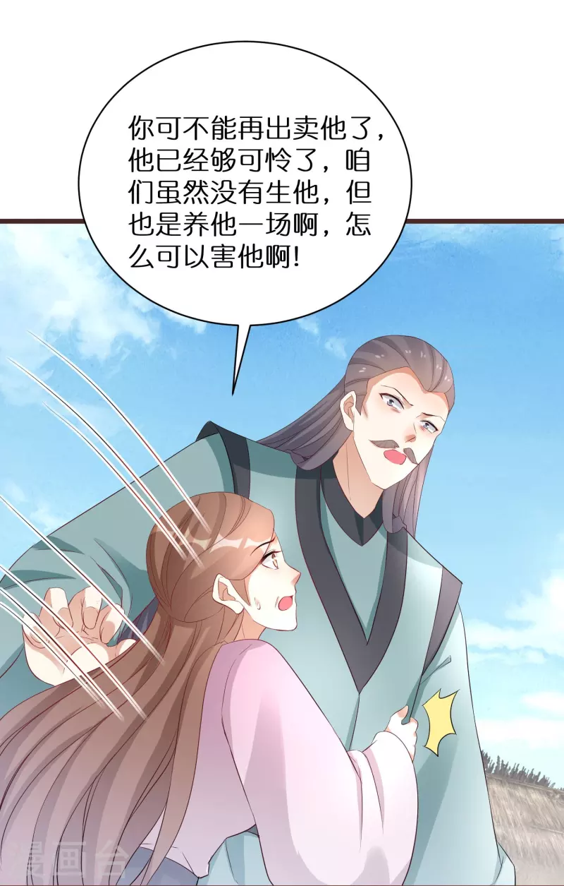 第296话 未知的危险-第272话