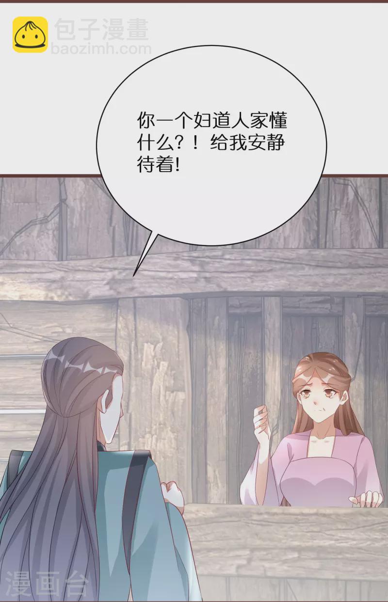 第296话 未知的危险-第272话
