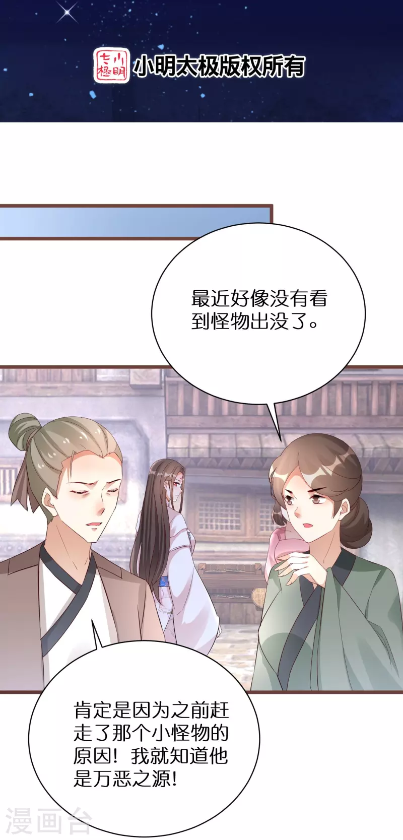 第296话 未知的危险-第272话