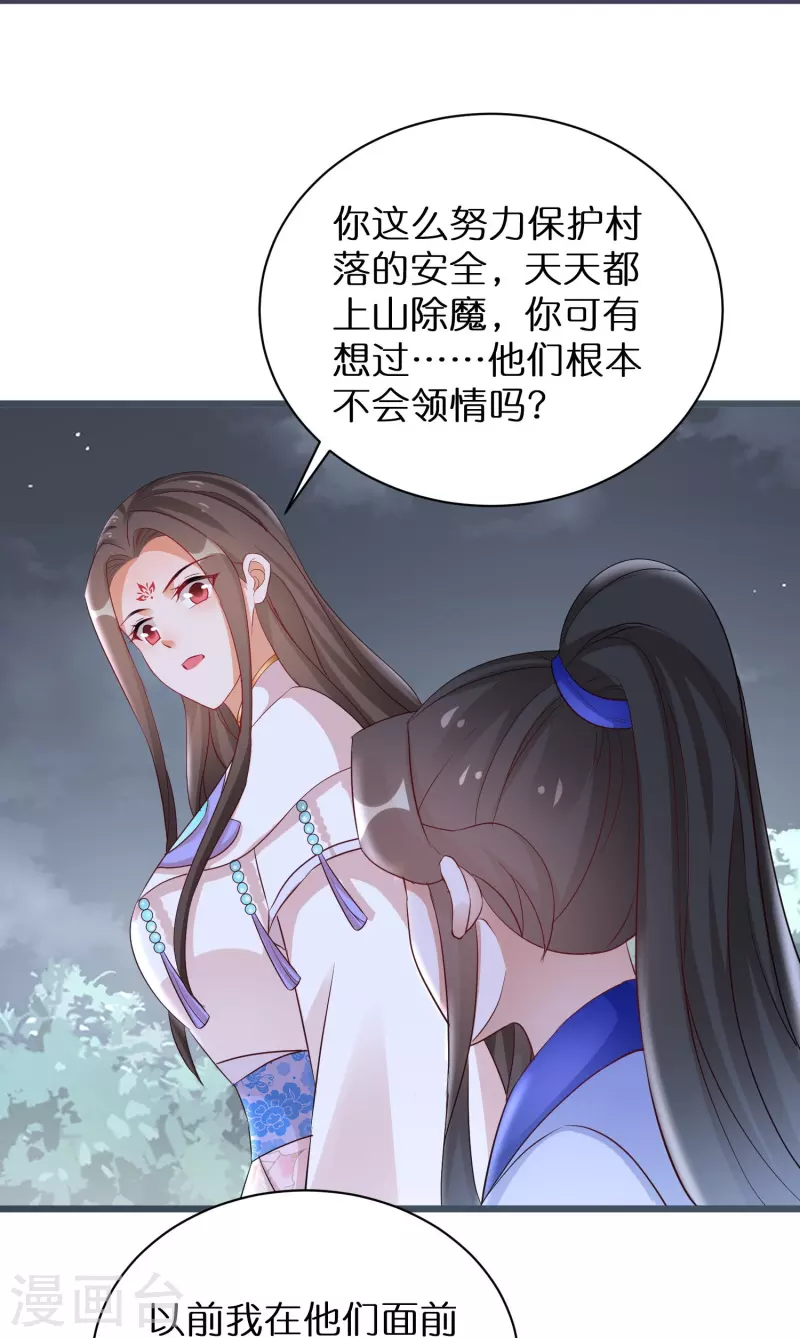 第296话 未知的危险-第272话