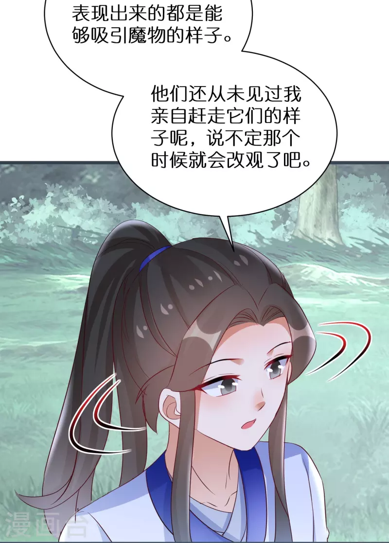 第296话 未知的危险-第272话
