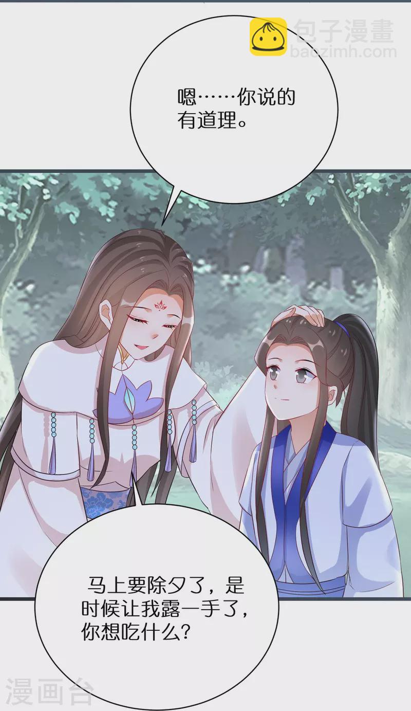 第296话 未知的危险-第272话