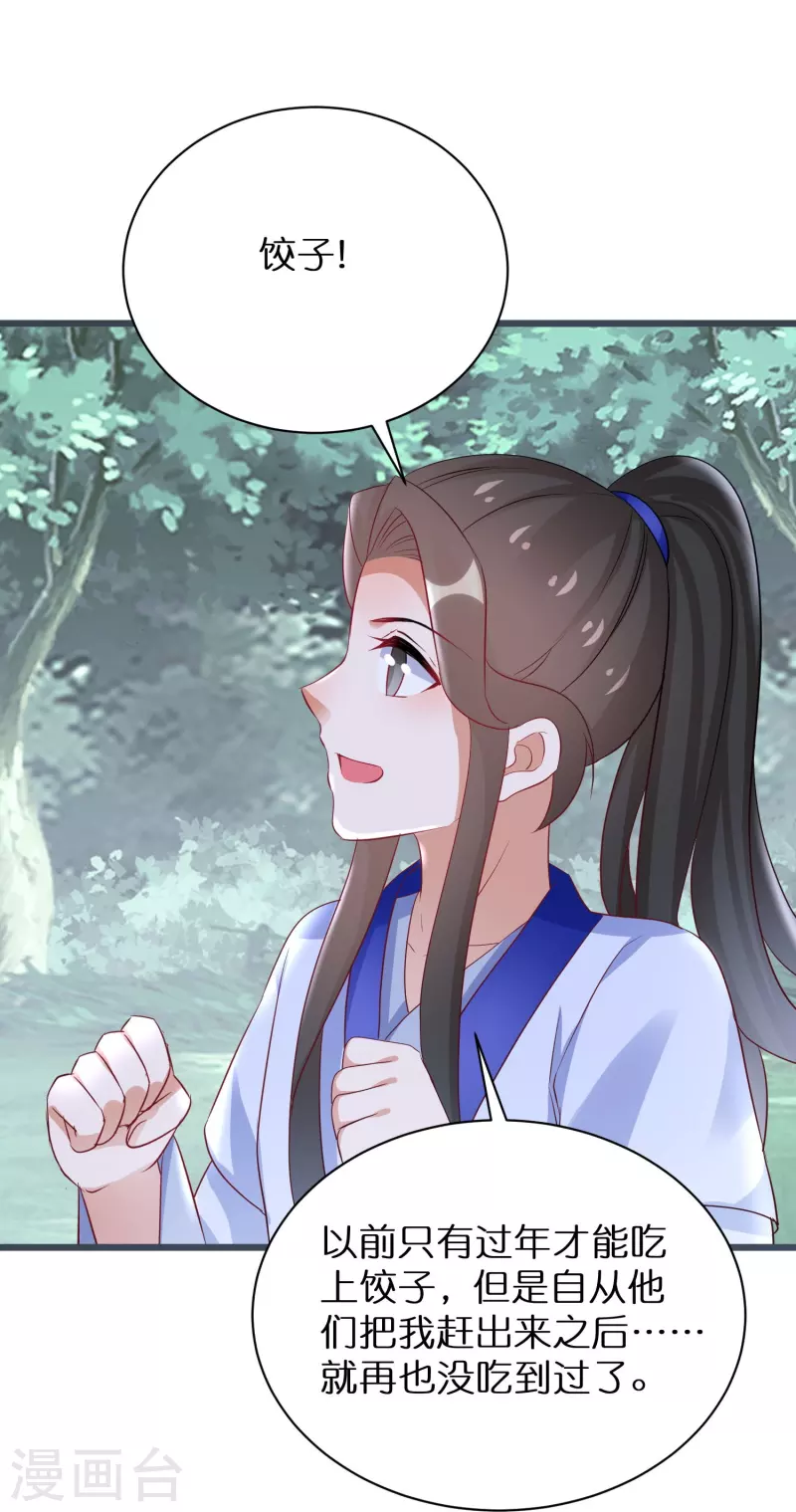第296话 未知的危险-第272话