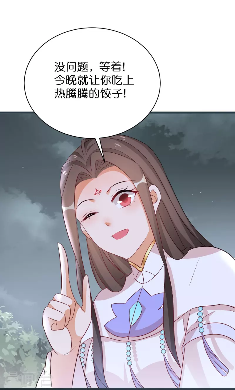 第296话 未知的危险-第272话