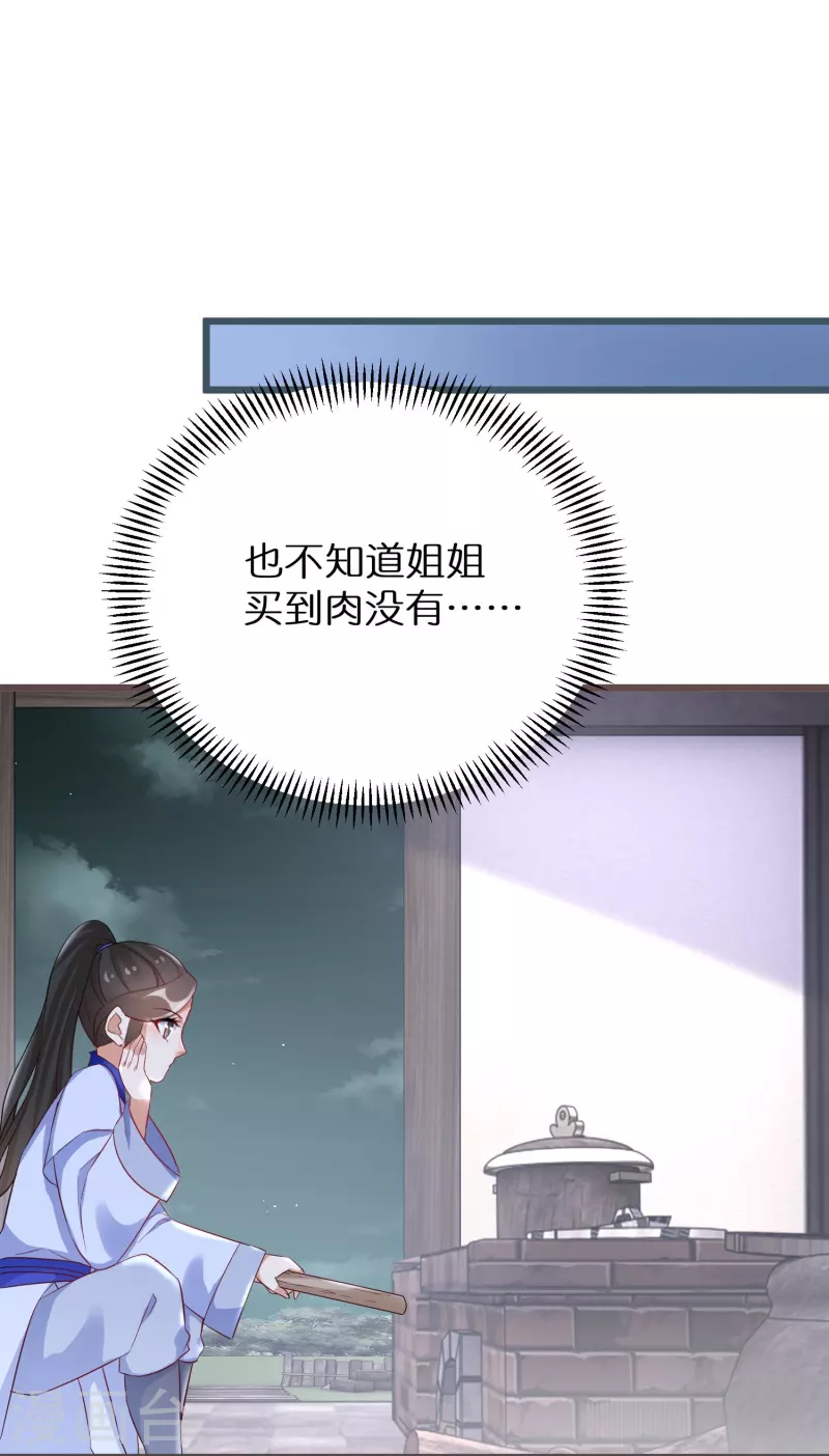 第296话 未知的危险-第272话
