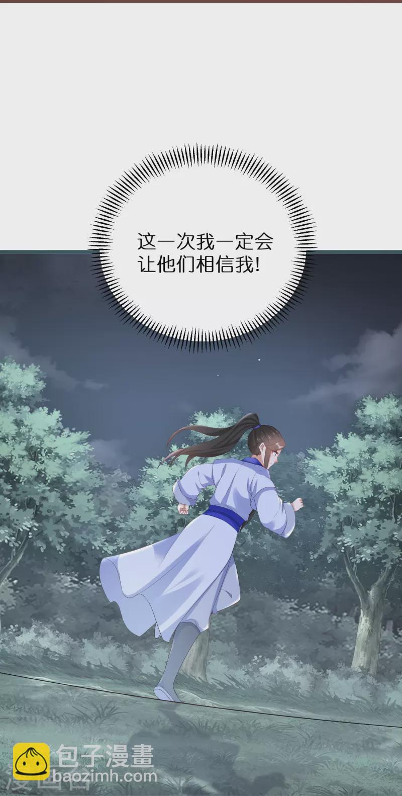 第296话 未知的危险-第272话