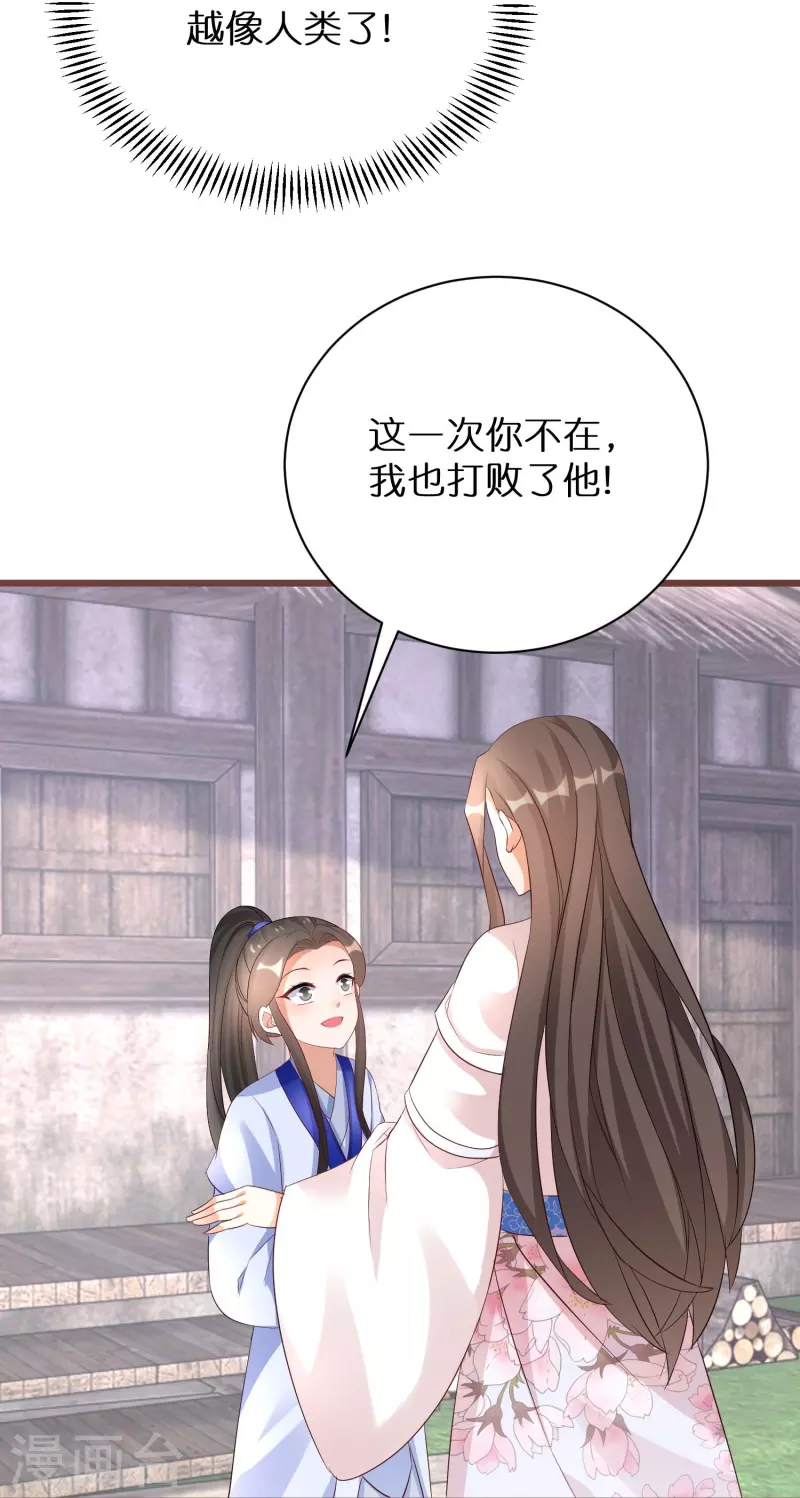 第296话 未知的危险-第272话