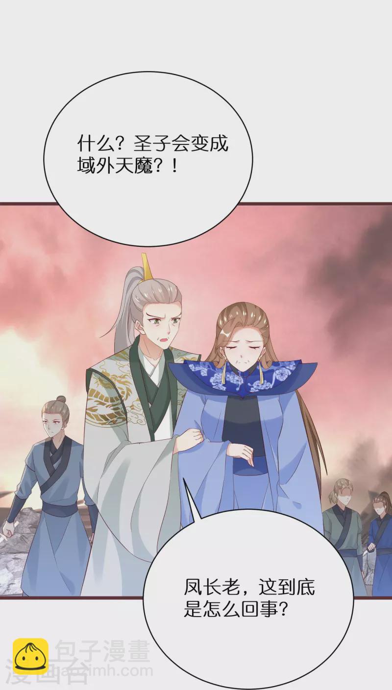 第298话 圣子归来-第274话