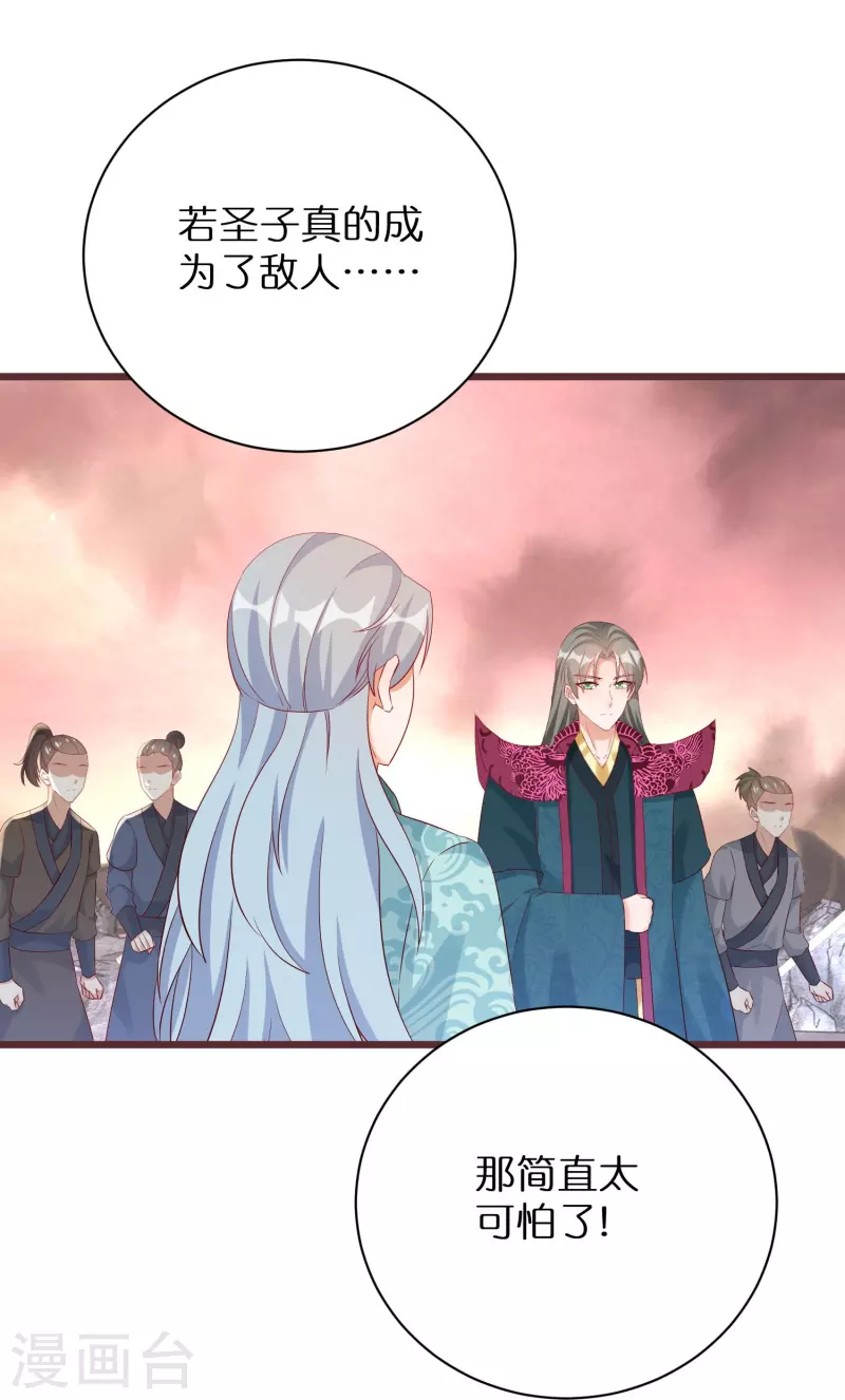 第298话 圣子归来-第274话