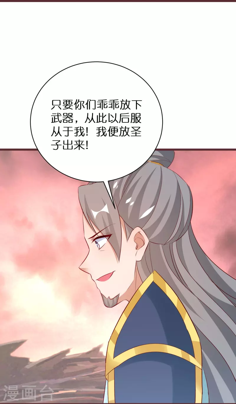 第298话 圣子归来-第274话