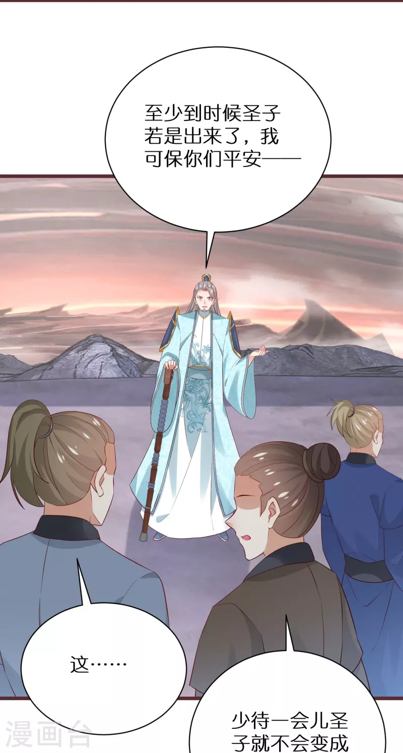 第298话 圣子归来-第274话