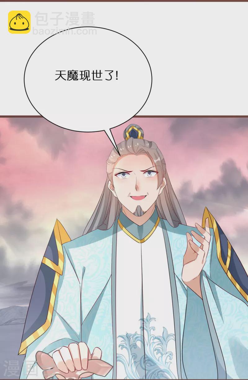 第298话 圣子归来-第274话