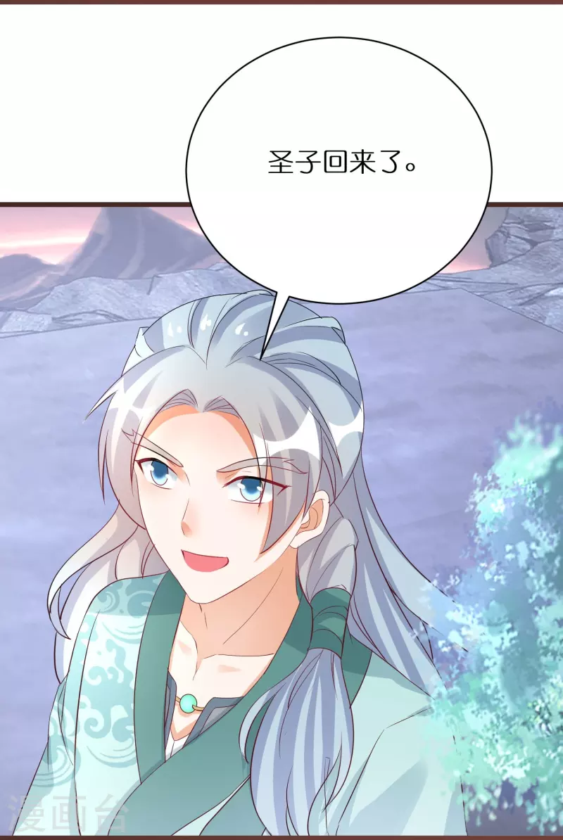 第298话 圣子归来-第274话