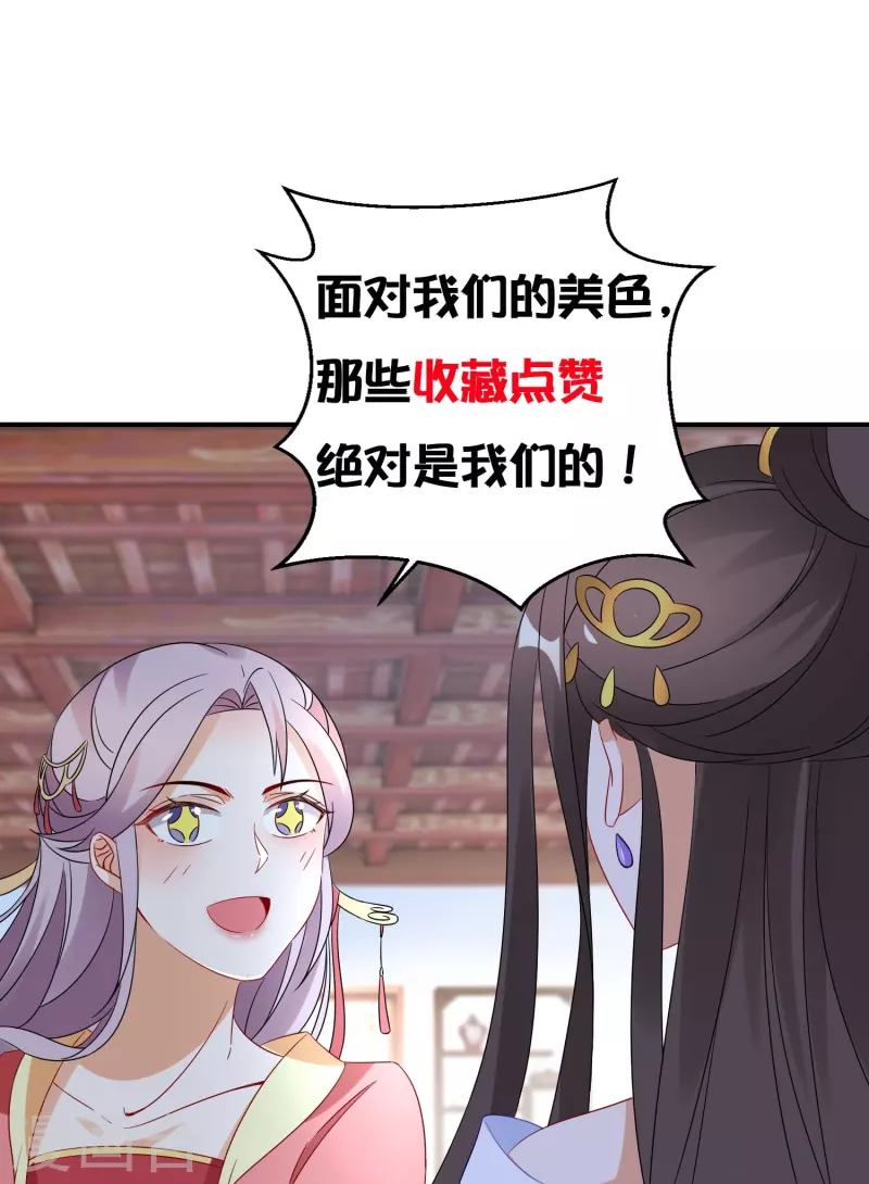 第298话 圣子归来-第274话