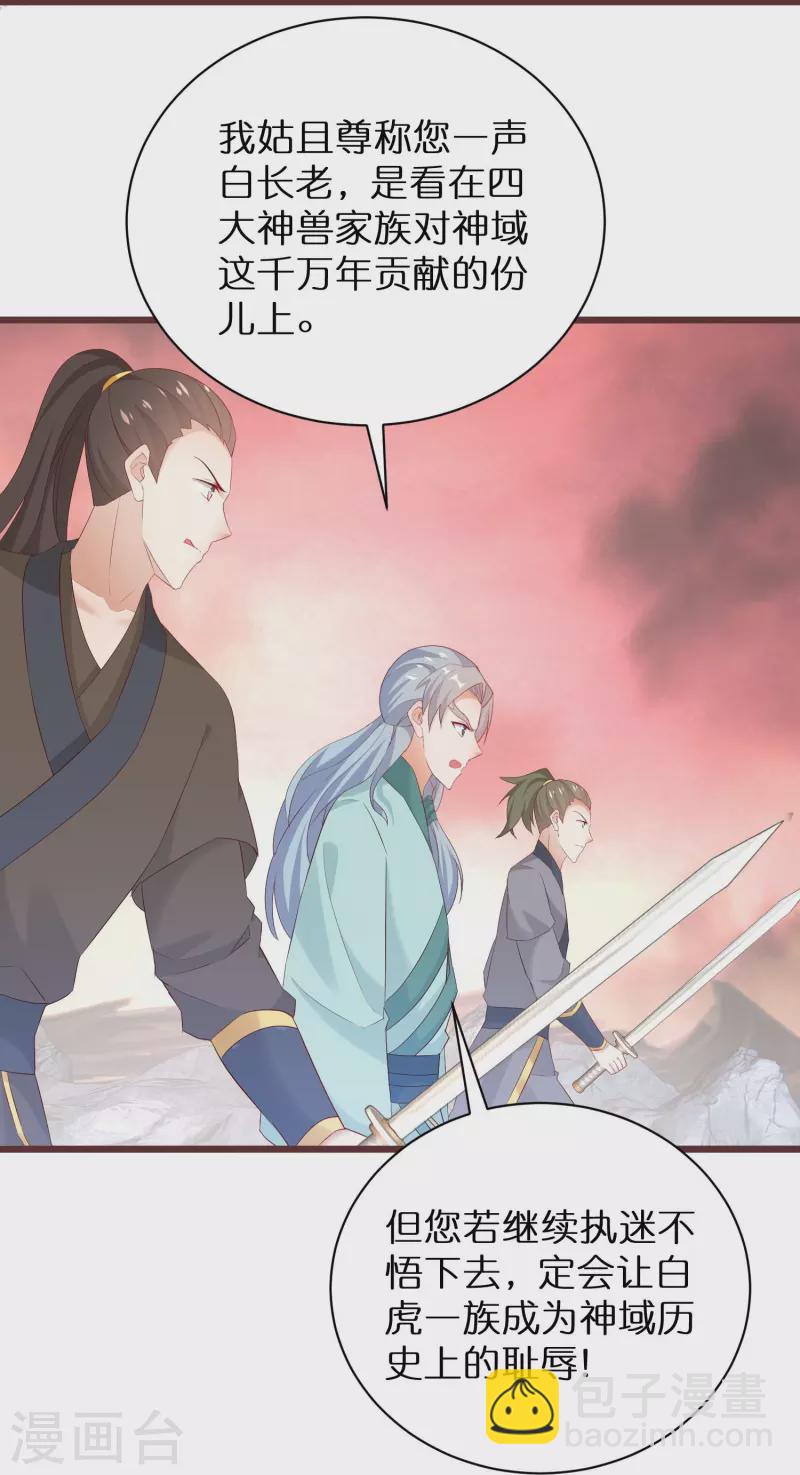第298话 圣子归来-第274话