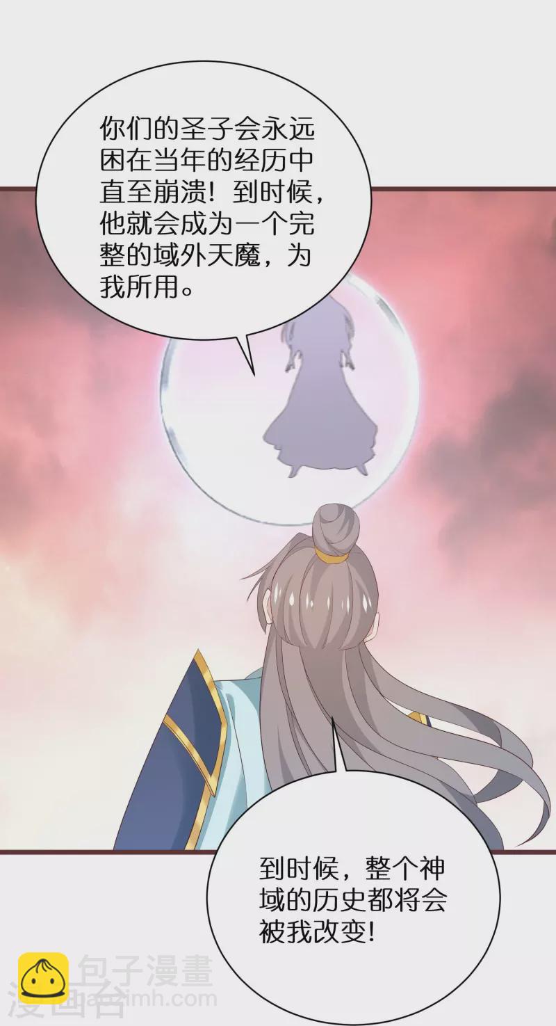 第298话 圣子归来-第274话