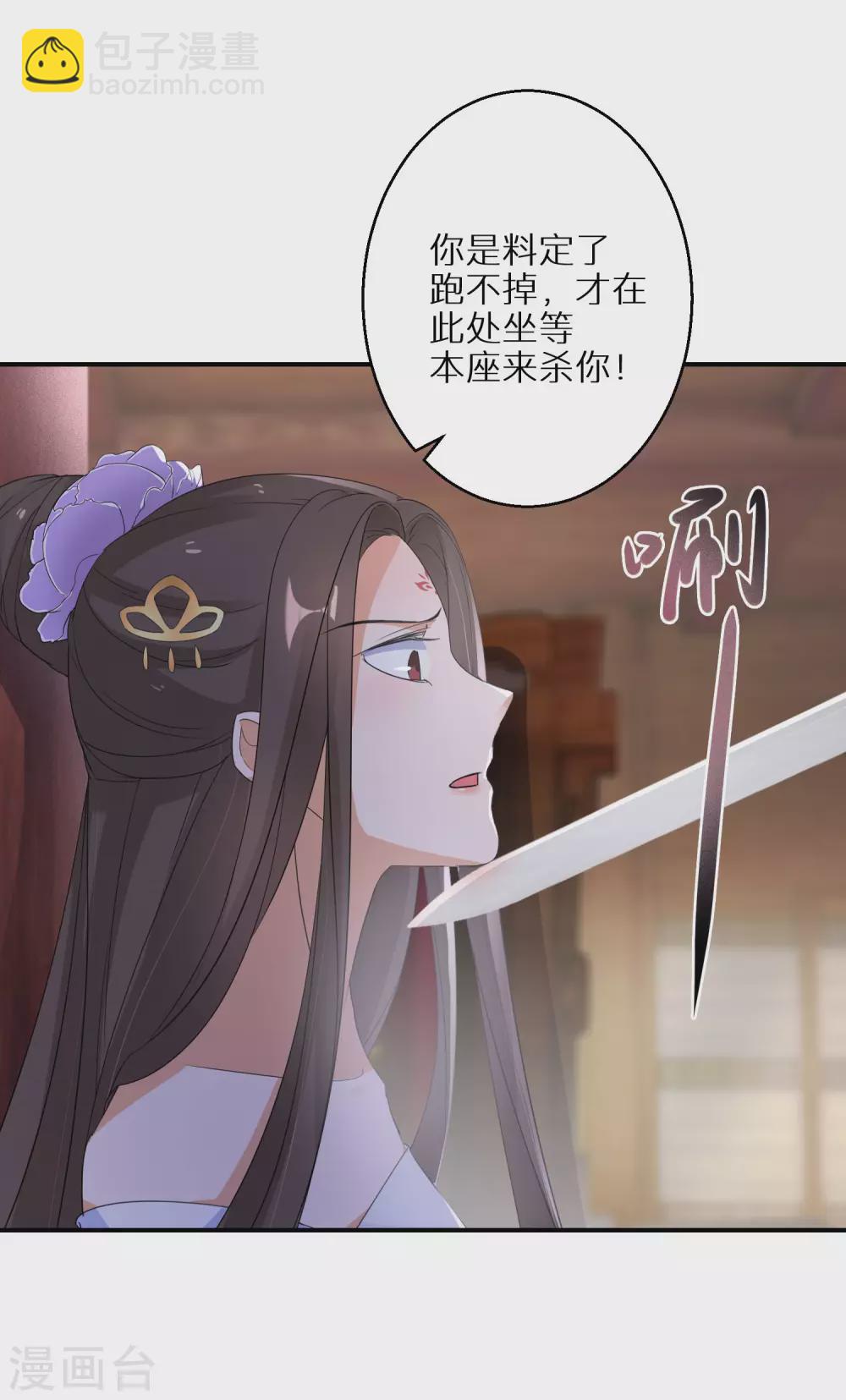 第29话 你想杀就杀吧-第30话