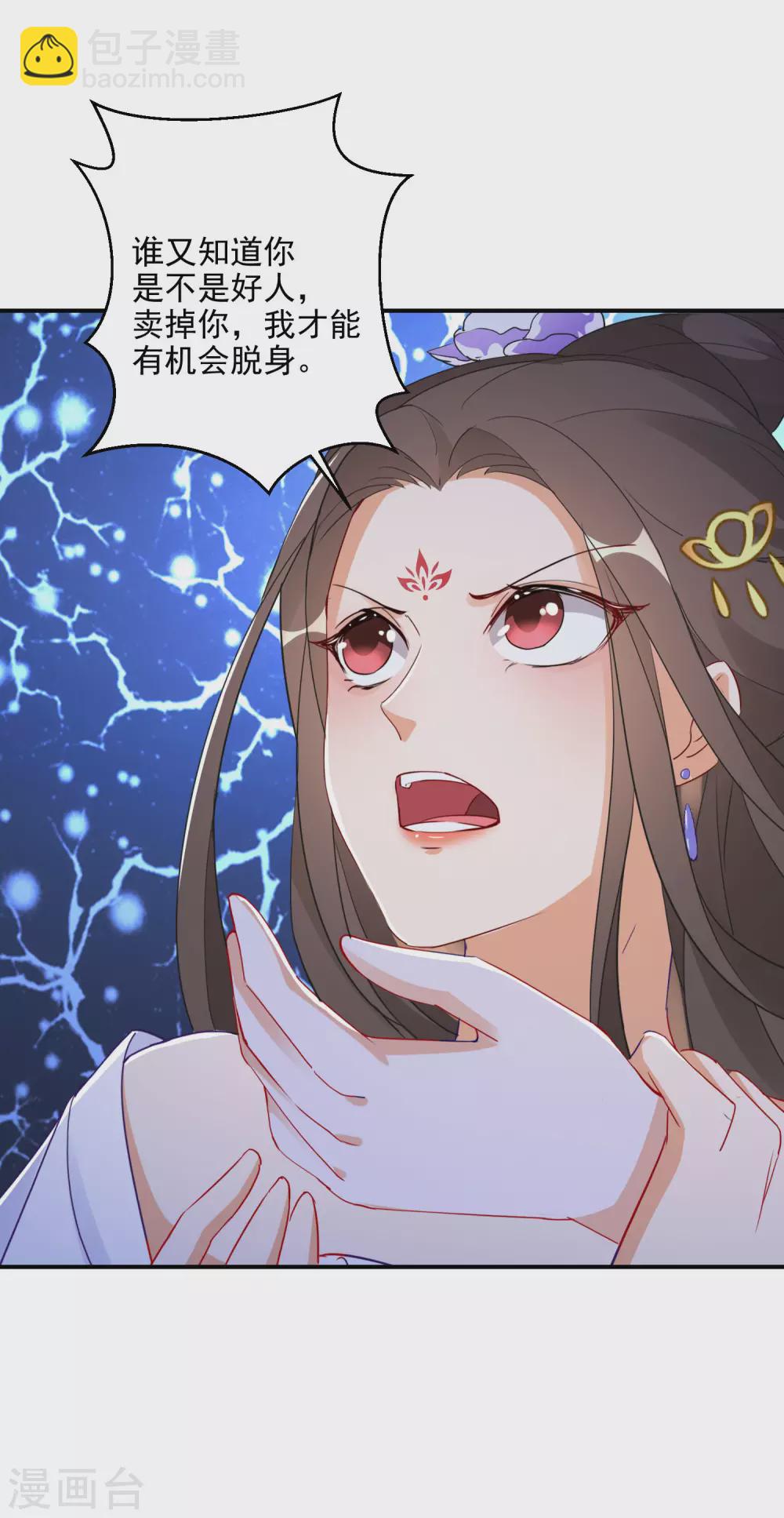 第3话 半神之器-第4话
