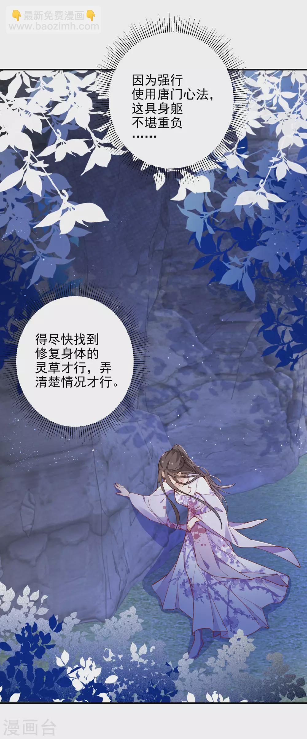 第3话 半神之器-第4话